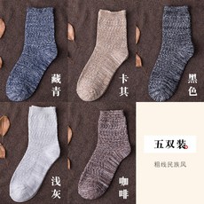 겨울털실긴양말