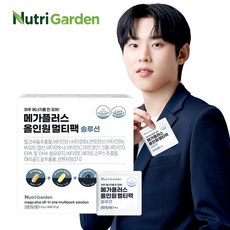 뉴트리가든 메가플러스 올인원 멀티팩 솔루션 18중 기능성, 72g, 1개