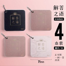 굿앤리치글로벌 아침 햇살 단어장 어휘 쌓이다 본 포켓 숏 기록함 단어를 외우다 연구함 신기 작은 스퀘어다 번 대학생 영문, 해답을 주었다 지 말 ·4본장 1 문