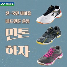 요넥스65z2