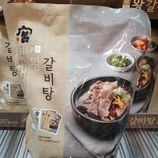 궁왕갈비탕