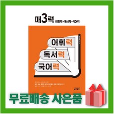 독서력