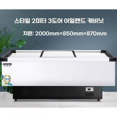 대용량 아이스크림 냉동고 마트 업소용 쇼케이스 정육점 식자재 건어물 생선, E 2미터3도어아일랜드캐비닛