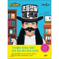 예절책