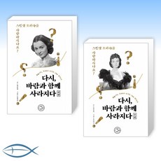 바람과함께사라지다