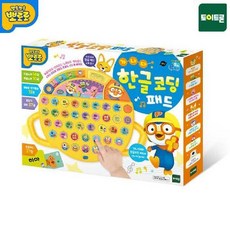 토이트론퓨처e토이뽀로로한글코딩패드