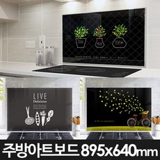 가스렌지벽면강화유리