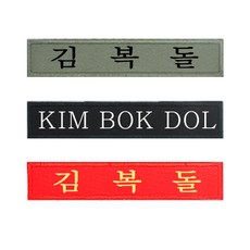 군복명찰