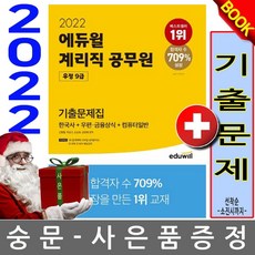 커피바리스타2급통합이론(1급·2급)문제집