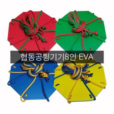 기쁜우리게임창고 협동공튕기기8인 EVA 볼바운스 체육대회 명랑운동회 게임 용품 도구, 파랑, 1개