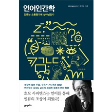 후두음성언어의학