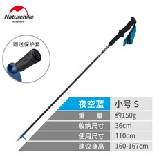 네이처하이크 카본파이버 4단 폴딩 스틱 초경량 올레길 트레킹 크로스컨트리 등산스틱, 나이트스카이블루 110CM