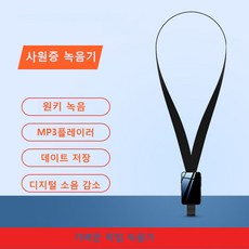 couyor 다기능 사원증 비밀 녹음기 명찰 녹음기