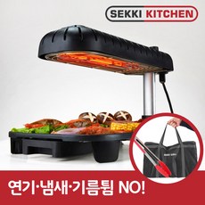 냄새안나는그릴