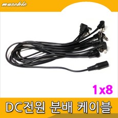 dc분배케이블
