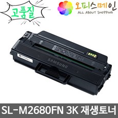 삼성 SL-M2680FN 3K 재생토너(최고품질) MLT-K250L, 단일상품, 단일상품