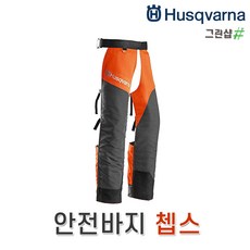 허스크바나덧바지