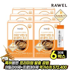 카무트 브랜드밀 골드플러스 효소 30포 6박스, 로엘 카무트 브랜드밀 효소 6박스, 90g