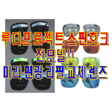 면세점루디스핀호크2.0