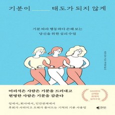 태도수업