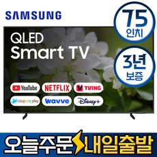 삼성 75인치 제로베젤 QLED 4K UHD 스마트 TV 75Q60, 선택01.고객매장방문수령(자가설치)