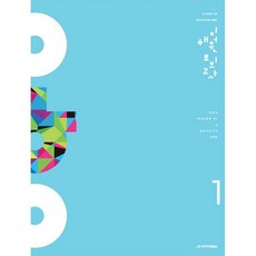 이해원모의고사 TOP01