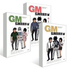 gm드래프트의날