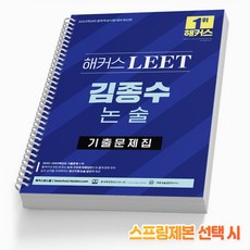 리트기출문제