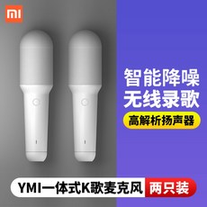 샤오미블루투스마이크