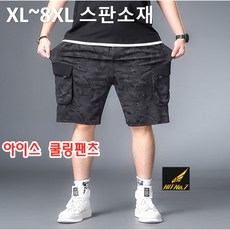 (XL-8XL) 스판 빅사이즈 남성 카고 트레이닝바지 반바지 스판 여름 오토바이 작업복 건빵바지 SMHTP42, 밀리