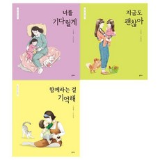엄마마음그림책