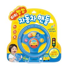 밀크북 띠띠빵빵 자동차 핸들 사운드 토이북, 도서