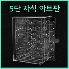 자석아트판