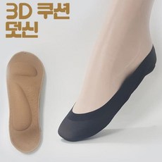 푹신한덧버선