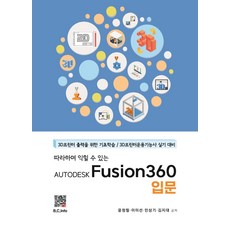 3d프린터출력