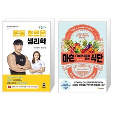 마흔더이상살찌지않는식단