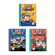 캡틴언더팬츠