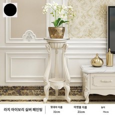 엔틱 화분정리대 거실 화분받침대 인테리어 화분선반, 76cm 키높이 아이보리 모티브 실버 꽃꽂이