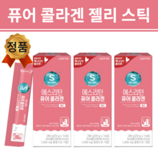어린콜라겐 피쉬콜라겐 마린콜라겐 생선콜라겐 먹는 마시는 콜라겐 구미 젤리 이너뷰티 여자 남자 추천 먹는법 섭취방법