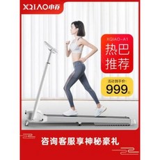 런닝머신 샤오미 워킹패드 실내 가정용 접이식 조이 A1 러닝머신 가정용 소형 접이식 실내 초정음 다기능 간이, 05 XQIAOA1X 10.1인치 컬러 스크