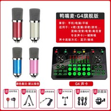 해외 팬텀 G4 생방송 디바이스 사운드카드 세트 노래폰 전용 떨림 국민, 옵션03, 01.공식 규격.