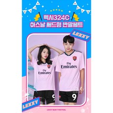아스날반티 TOP01