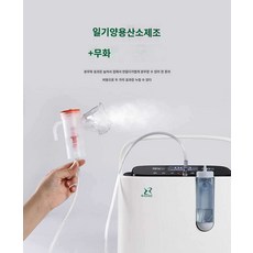 산소발생기집중력