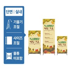 배너연구소 [실내용] 매직SP 배너거치대, 에코솔벤 메쉬
