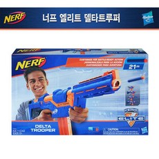 너프건델타트루퍼