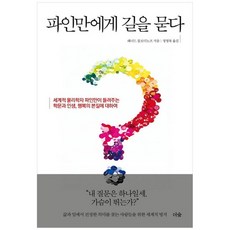 파인만책