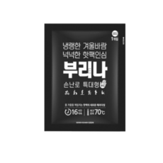 부리나 특대형 포켓형 대용량 핫팩, 1200팩
