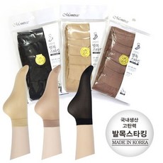 칼라앵클스타킹