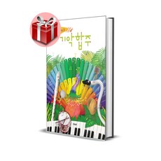 즐거울 락 그릇 기 기악합주 학생용