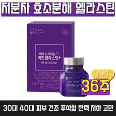 베라라이프비오틴콜라겐